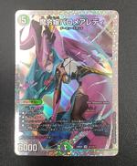 魔令嬢バロメアレディ シークレット|タカラトミー