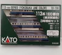 113系3両増結セット|KATO