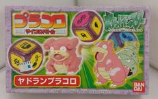 プラコロ ヤドラン|バンダイ