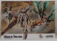 EMP-01 元霊黄帝 帝神機-応龍神装|GS-TOYS