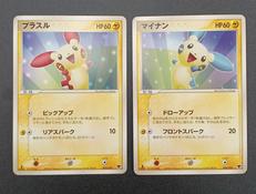 マイナン プラスル|ポケモン