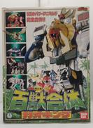 DX超合金 百獣合体ガオキング|バンダイ