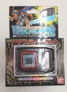 デジモンペンデュラムCOLOR5 METAL EMPIRE|バンダイ