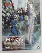 1/72レギオス・エータ/ゼータ/イオタ アーモソルジャー|ウェーブ