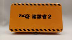 チョロQコレクション|TAKARA TOMY