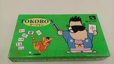 SFCソフト|ビック東海