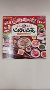 今日は焼肉！じゅうじゅう苑|リーメント