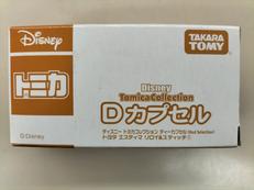Dカプセル|TAKARA TOMY