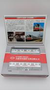 鉄道コレクション