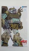 装甲騎兵ボトムズ