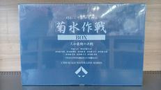 菊水作戦BOX|タミヤ