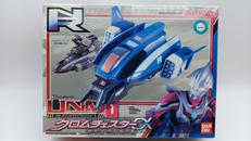 クロムチェスター アルファ|バンダイ