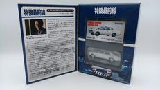 トミカリミテッドヴィンテージNEO特撮最前線|トミーテック