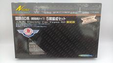 国鉄80系(関西急電タイプ)|GREENMAX