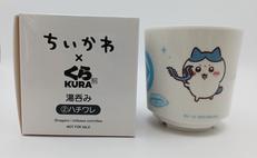 ちいかわ×くら寿司 湯呑み|株式会社ケンメディア