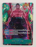 ロロノア・ゾロ|ワンピースカード