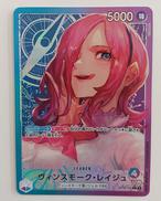 ヴィンスモークレイジュ|ワンピースカード