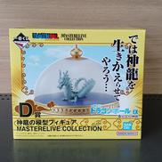 ドラゴンボールEX 雲の上の神殿