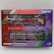 鉄道コレクション