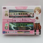 鉄道コレクション