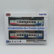 鉄道コレクション