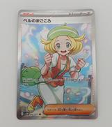 ベルのまごころ ベルのまごころ SR SV5M 092/071 - | ポケモンカード専門店