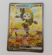 メロエッタEX|ポケモン