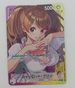 パラレル)シャーロット・プリン|BANDAI