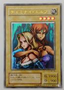 遊戯王ヂェミナイ・エルフ|KONAMI