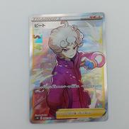 ビート|ポケモン