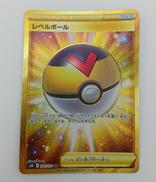 レベルボール|ポケモン