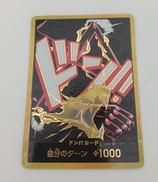 ドン！！カード|ワンピースカード