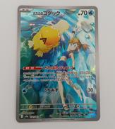 カスミのコダック AR|ポケモン