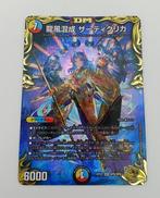 龍風混成ザーディクリカ|TAKARA TOMY