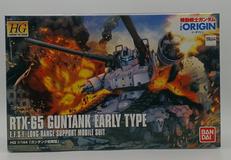 ガンタンク初期型