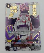 おれの時代だァ!!!!|ワンピースカード