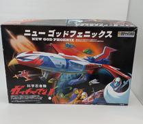 ニューゴッドフェニックス|童友社