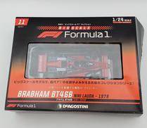 ブラバムBT46B|デアゴスティーニ