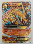 MリザードンEX|ポケモン