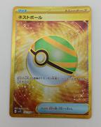 ネストボール|ポケモンカード