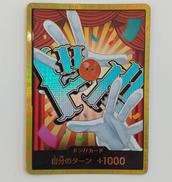 スーパーパラレル|ワンピース