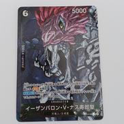 イーザンバロン・V・ナス寿郎聖|ワンピースカード