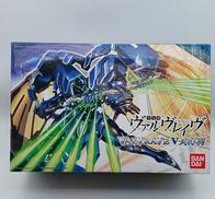 革命機ヴァルヴレイヴ|BANDAI
