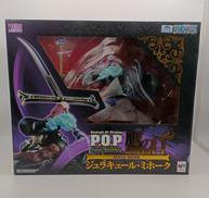 P.O.P MAXIMUM|メガハウス