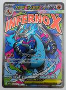 メガリザードンXEX|株式会社ポケモン