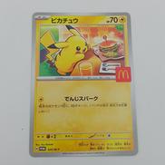 ピカチュウ マクドナルド|ポケモンカード