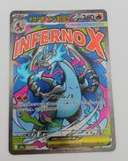 メガリザードンXEX|ポケモンカード