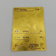 ゼクロム|株式会社ポケモン