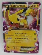 ピカチュウEX|ポケモンカードゲーム
