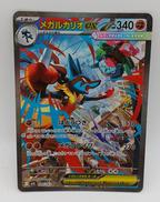 メガルカリオEX|株式会社ポケモン